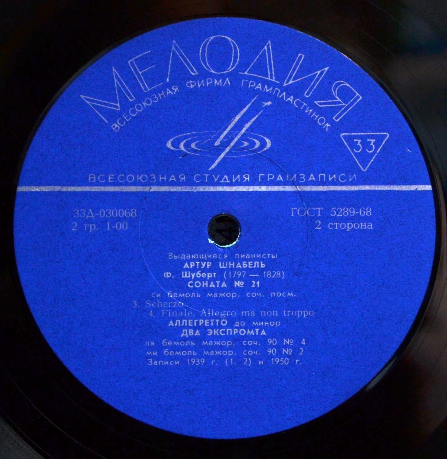 Ф. Шуберт. Играет Артур Шнабель (ф-но)