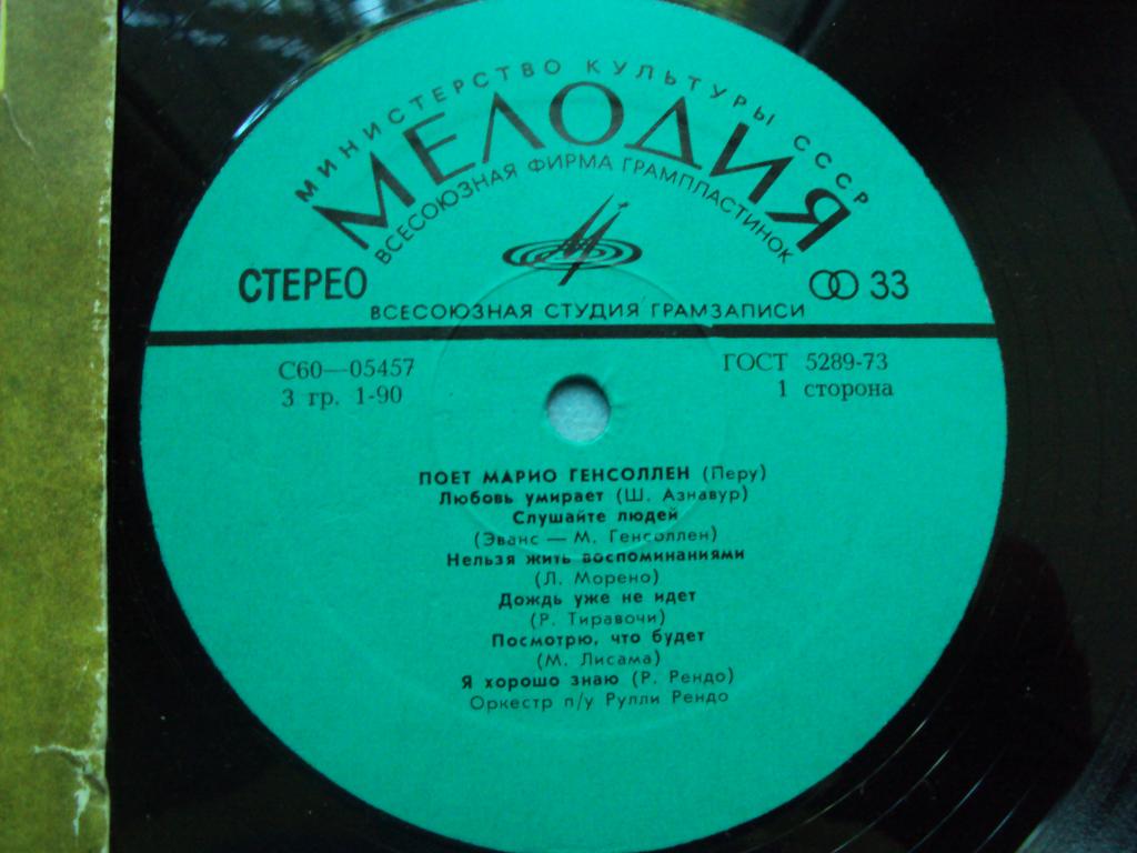 Поет Марио Генсоллен (Перу)