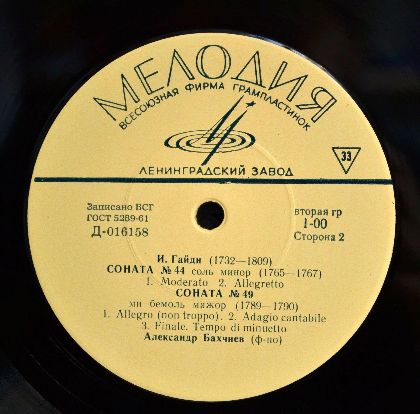 Й. ГАЙДН Четыре сонаты для ф-но (исп. А. Бахчиев)