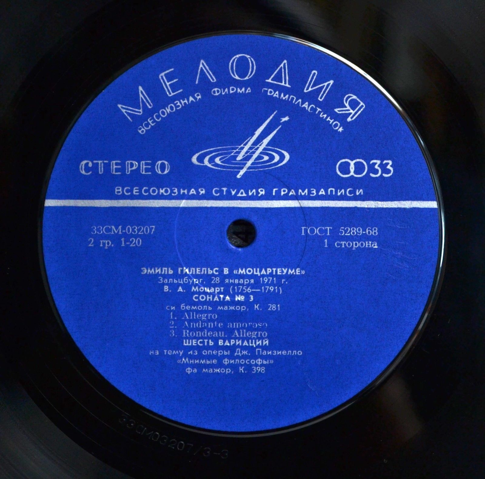 Эмиль ГИЛЕЛЬС (ф-но) - Концерт в "Моцартеуме"