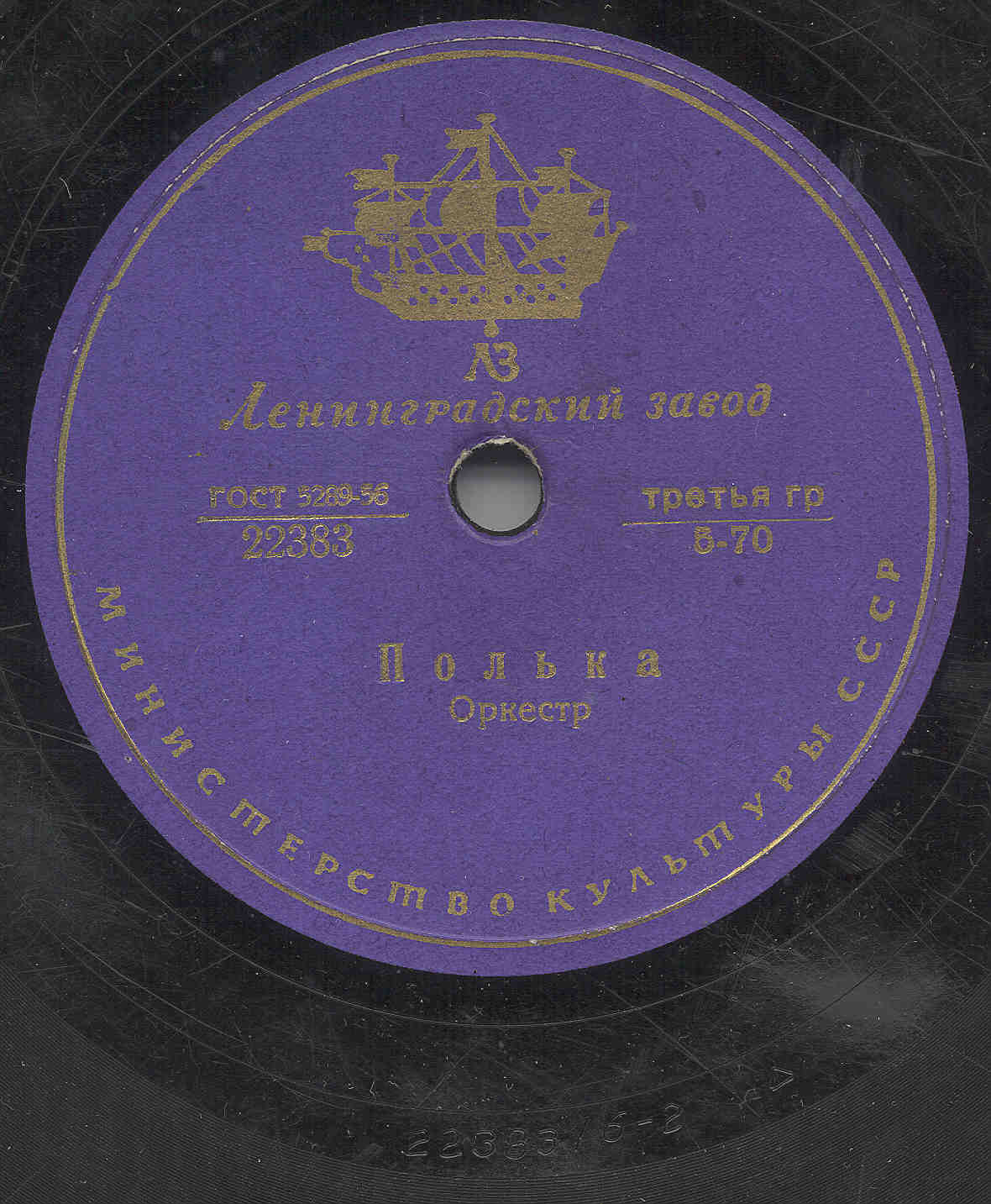 Вальс / Полька