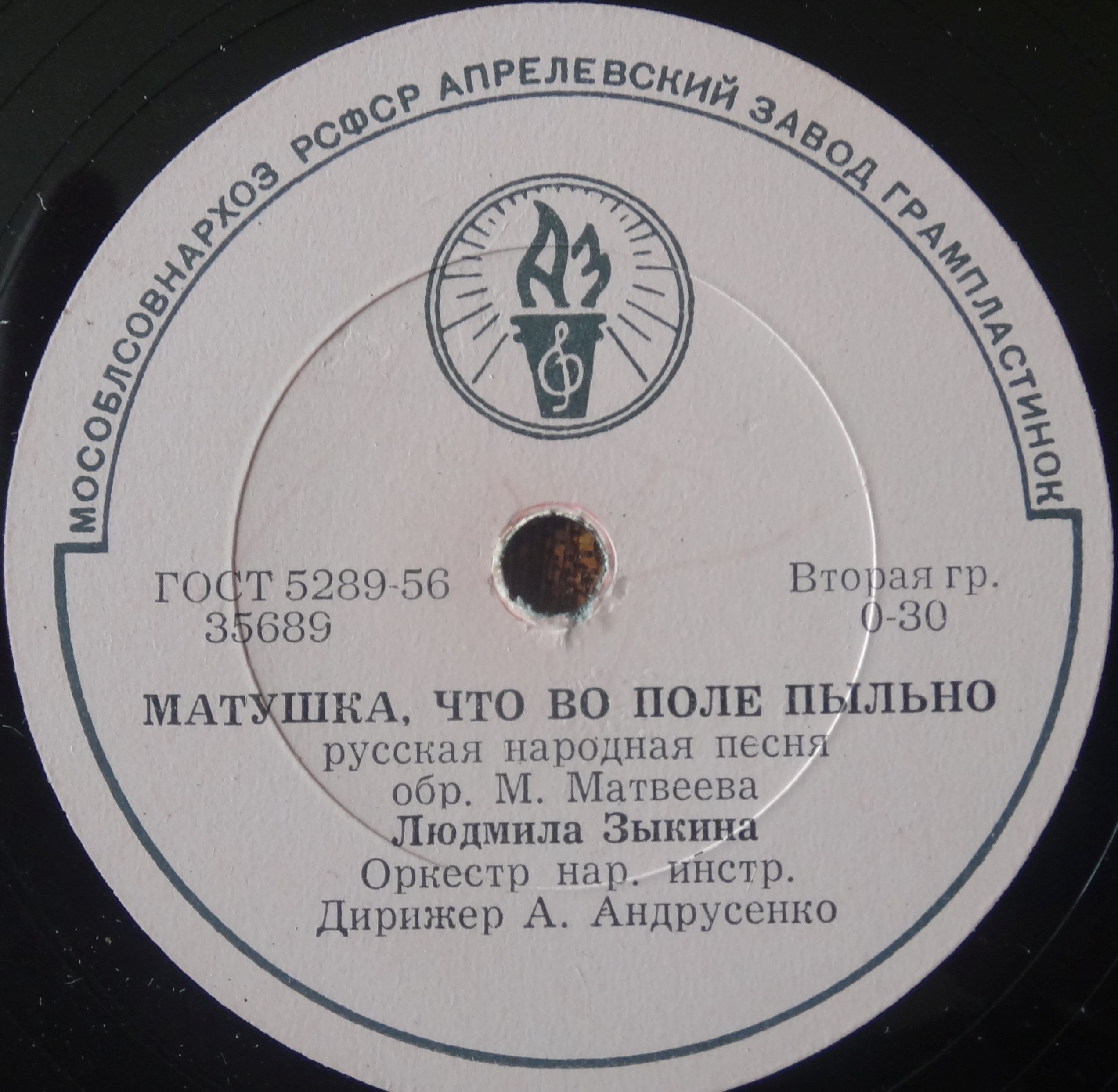 Л. Зыкина - Матушка, что во поле пыльно / Жду тебя