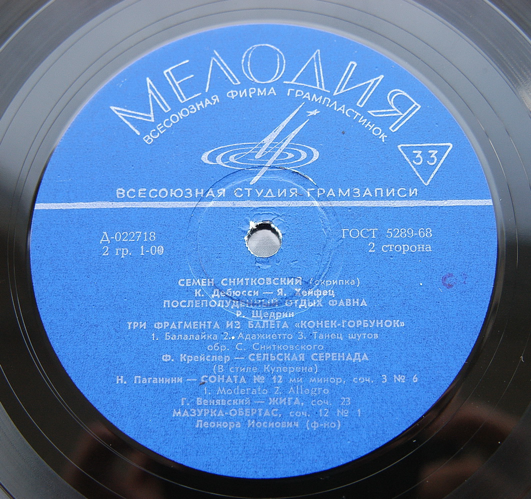 Семён Снитковский (скрипка)