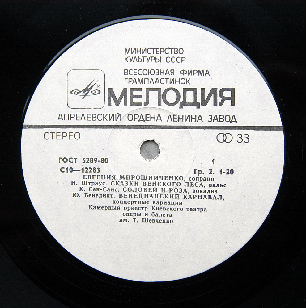 МИРОШНИЧЕНКО Евгения (сопрано).