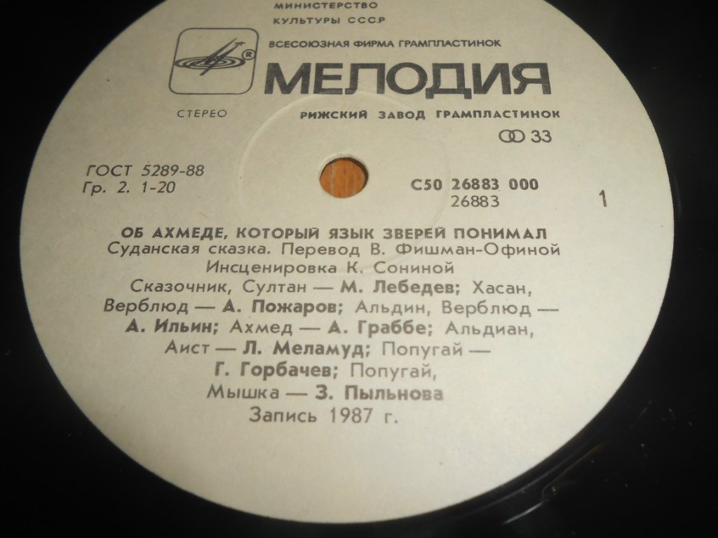 Об Ахмеде, который язык зверей понимал (суданская сказка)