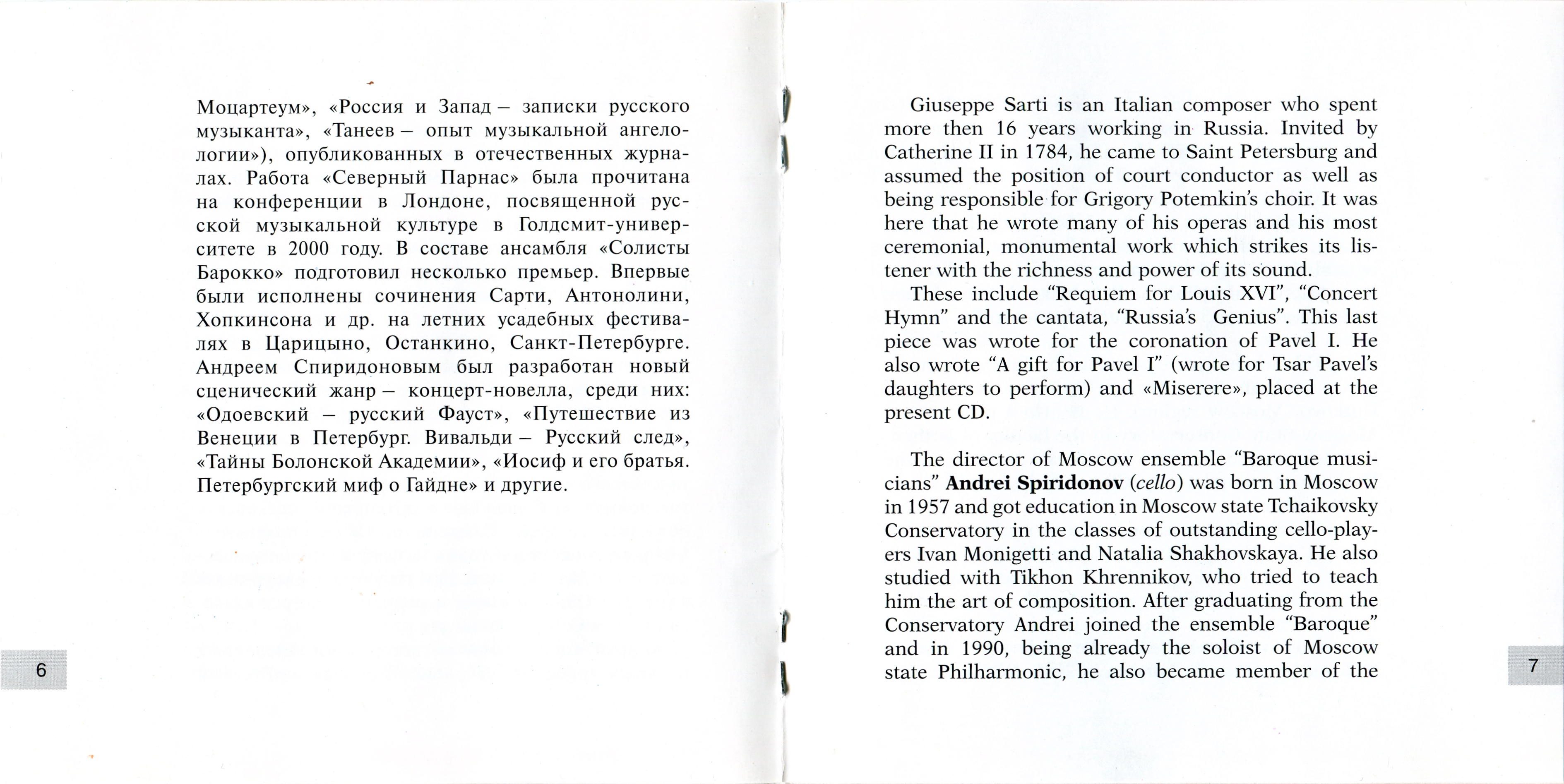 J. Sarti / Miserere