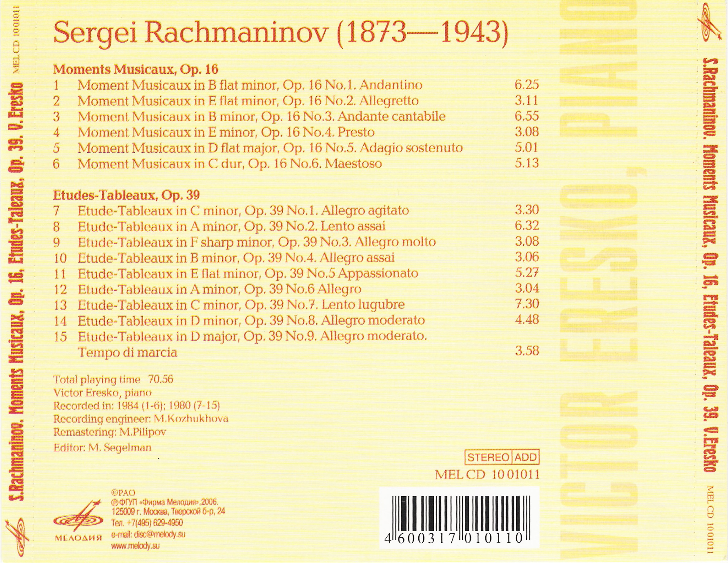 Виктор Ересько - Сергей Рахманинов "Музыкальные моменты", "Этюды-картины"