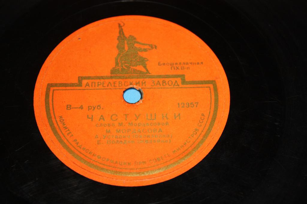 Прощальная / Частушки