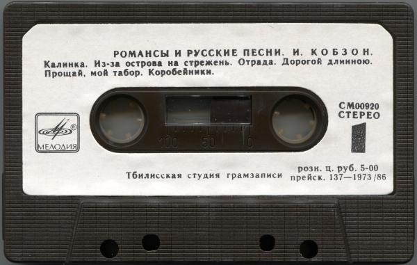 Иосиф КОБЗОН. Романсы и русские песни
