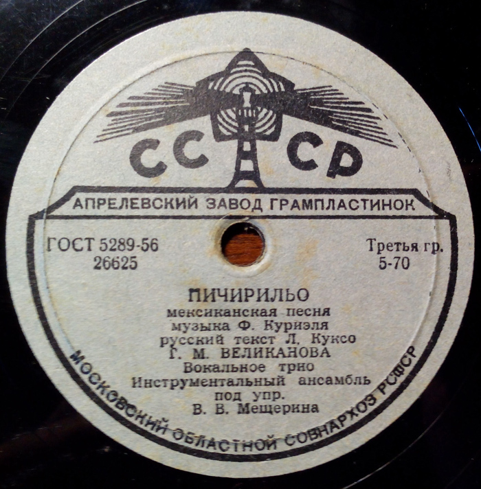 Песенка из к/ф "Цветы Ниццы" / Пичирильо