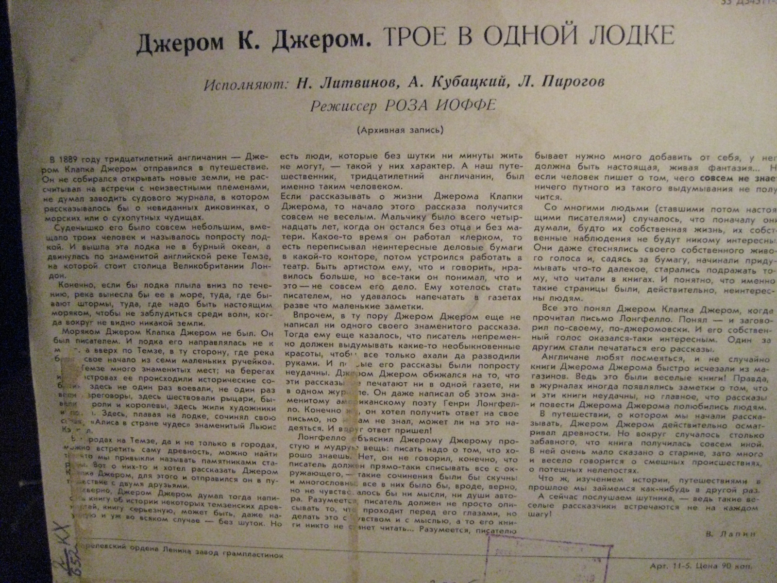 Джером К. Джером - Трое в одной лодке
