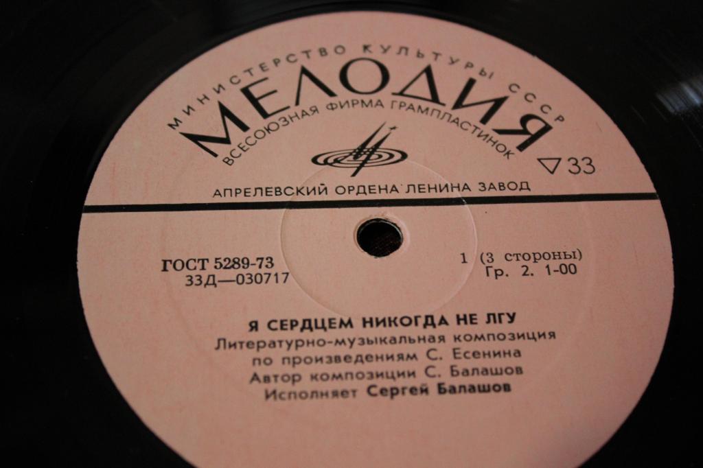 Я СЕРДЦЕМ НИКОГДА НЕ ЛГУ: Лит.-муз. композиция по произведениям С. Есенина