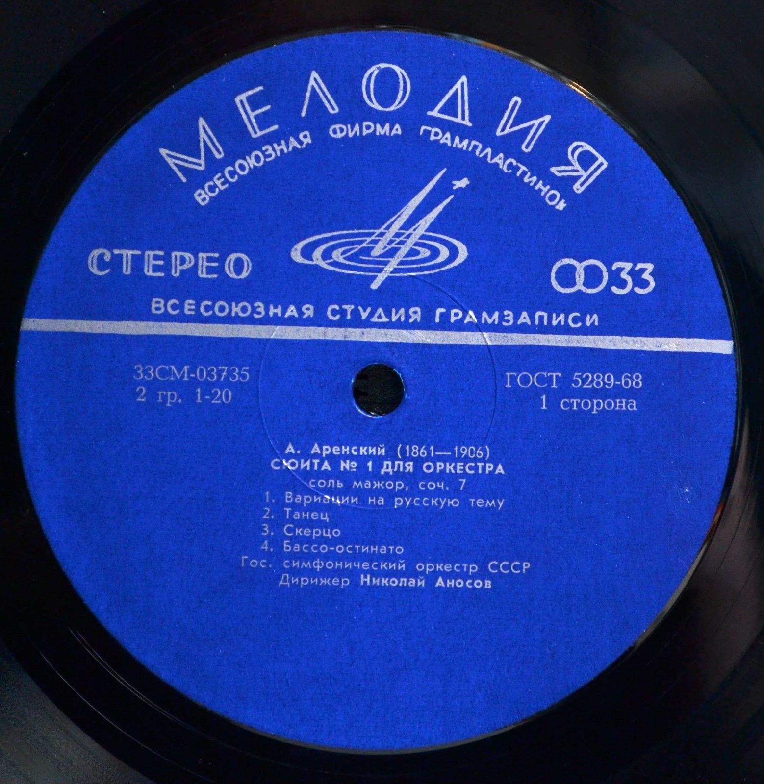 А. АРЕНСКИЙ