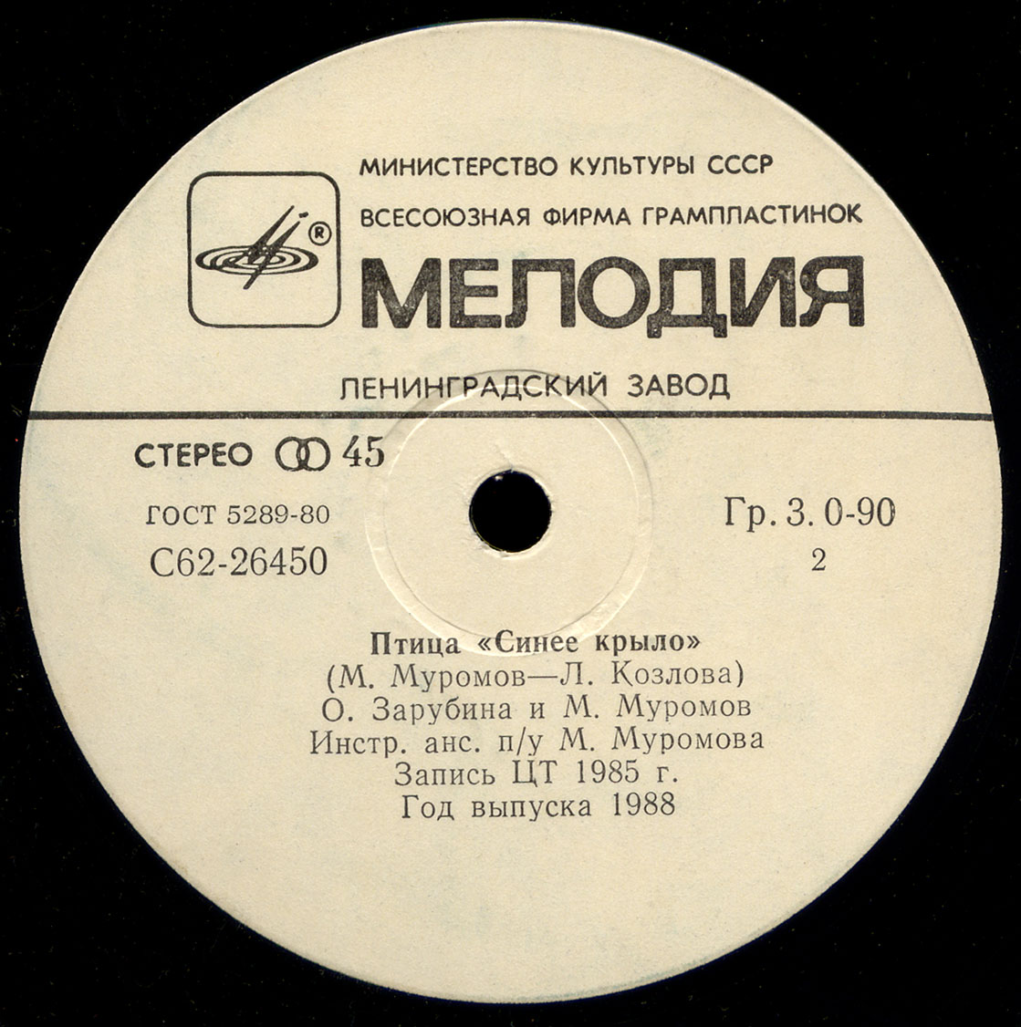 Михаил МУРОМОВ. «Теплые ливни»