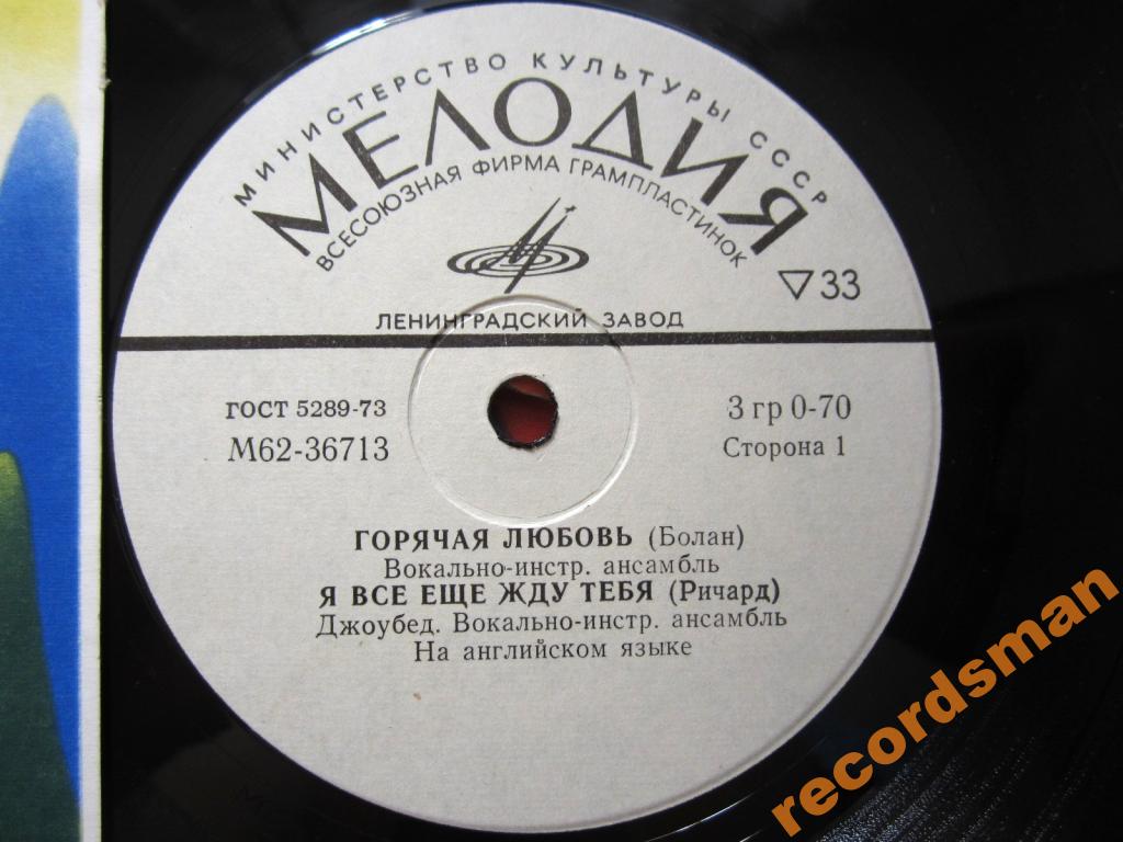 Горячая любовь