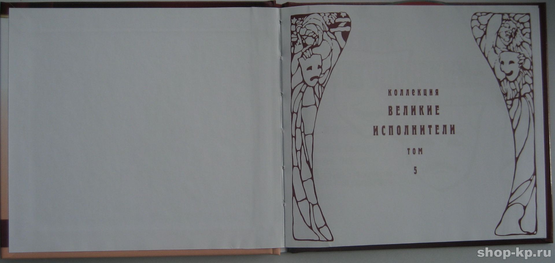 Иннокентий Смоктуновский. Серия "Великие исполнители" - 05. Приложение к "Комсомольской правде"