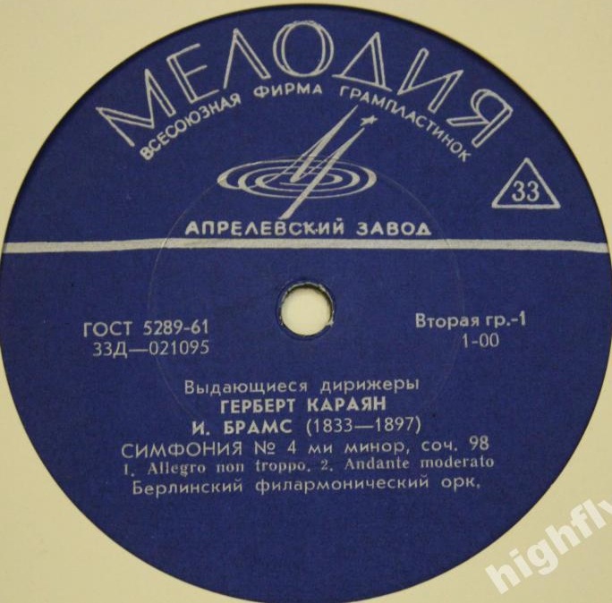 И. Брамс: Симфония № 4 (Г. Караян)