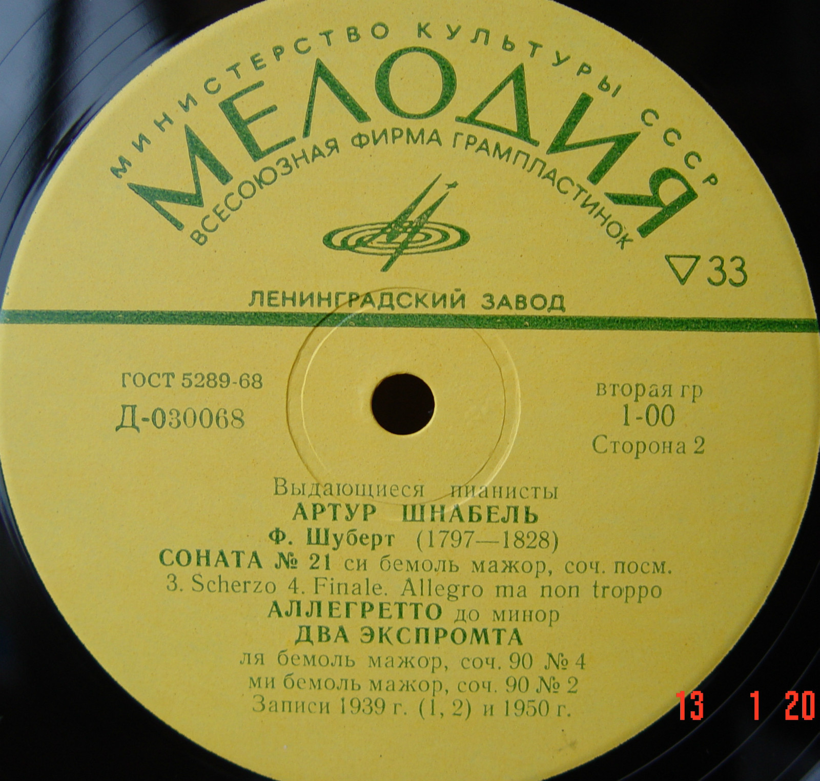 Ф. Шуберт. Играет Артур Шнабель (ф-но)