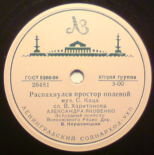 Александра Яковенко - Звенит гитара над рекой / Распахнулся простор полевой