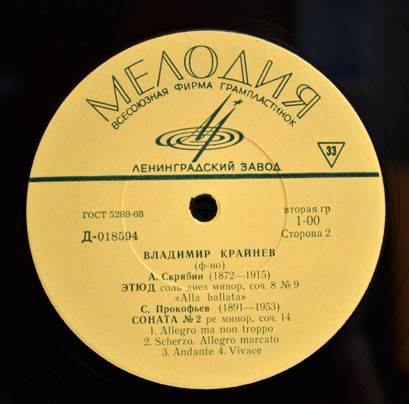 Владимир КРАЙНЕВ, ф-но