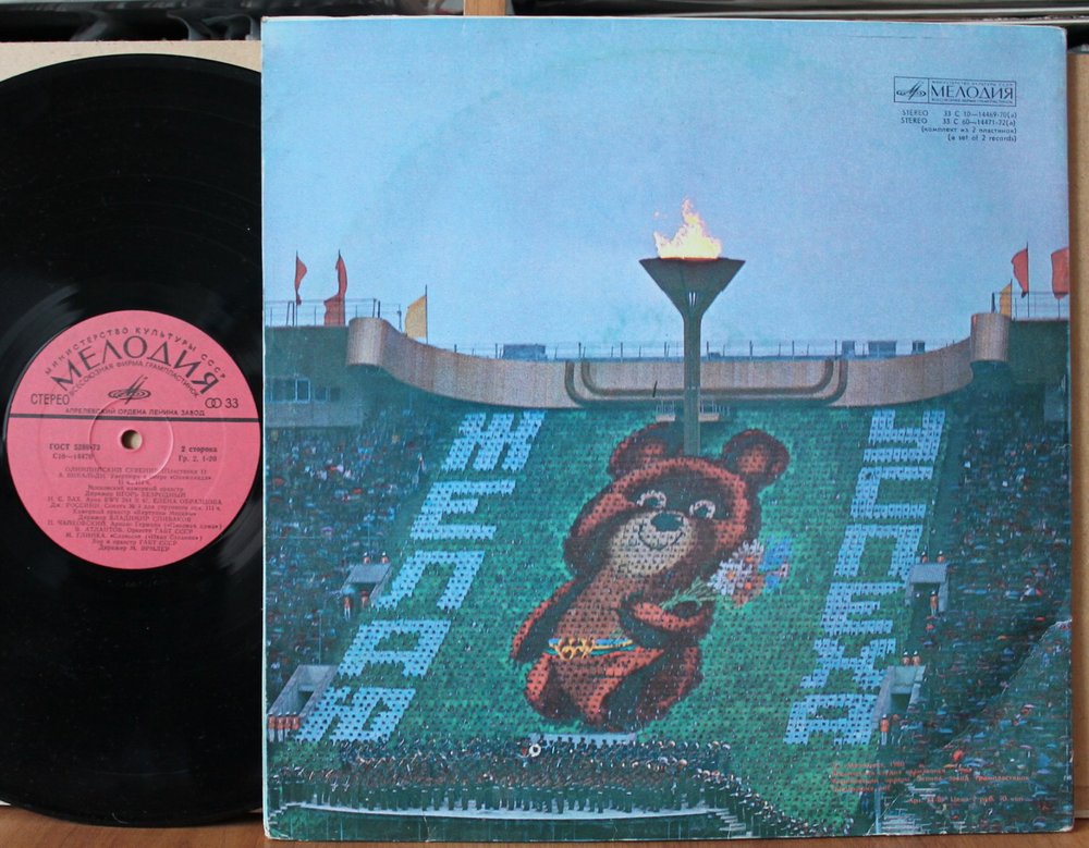 ОЛИМПИЙСКИЙ СУВЕНИР