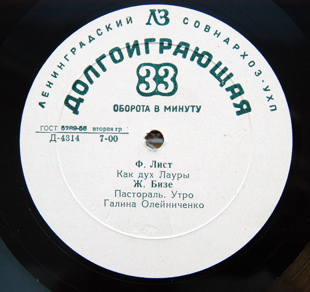 Галина Олейниченко - Ф. Лист, Ж. Бизе, Ш. Гуно, Л. Делиб