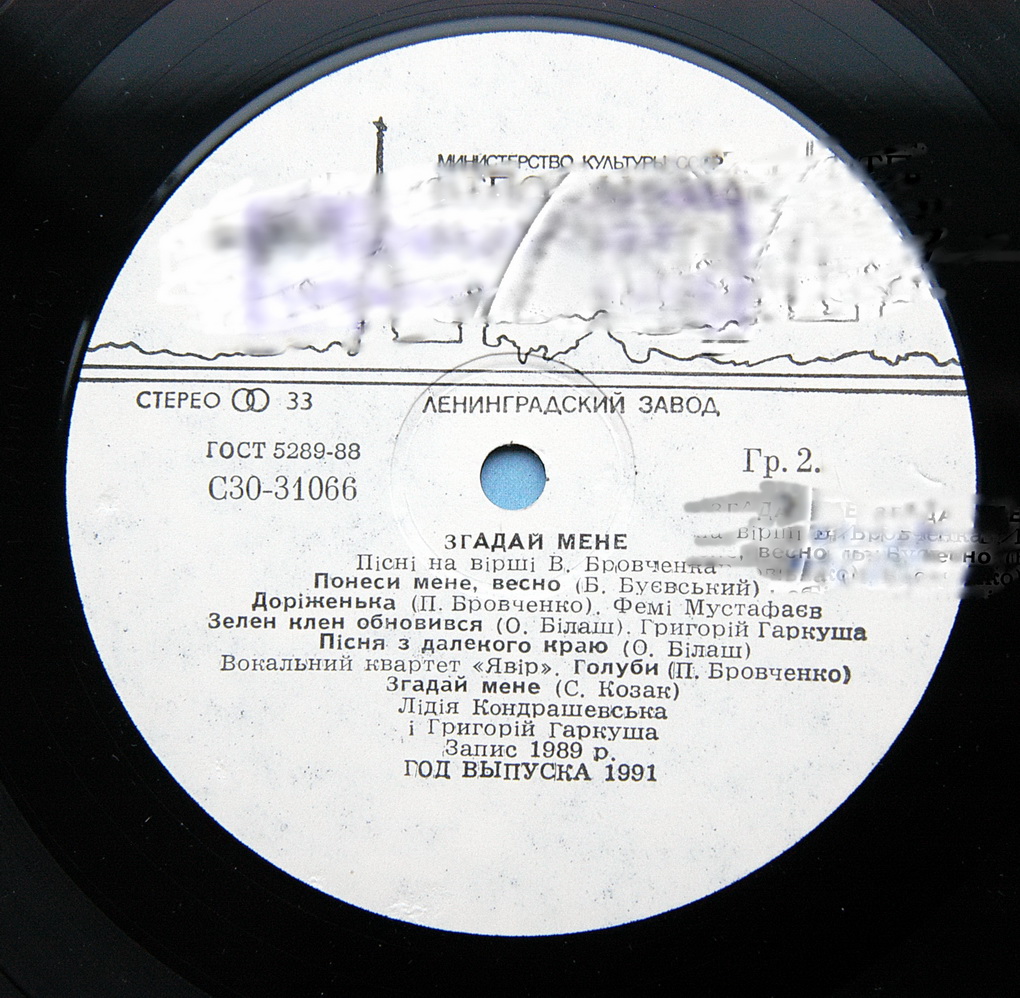 ЗГАДАЙ МЕНЕ. Пісні на вірші Володимира Бровченка