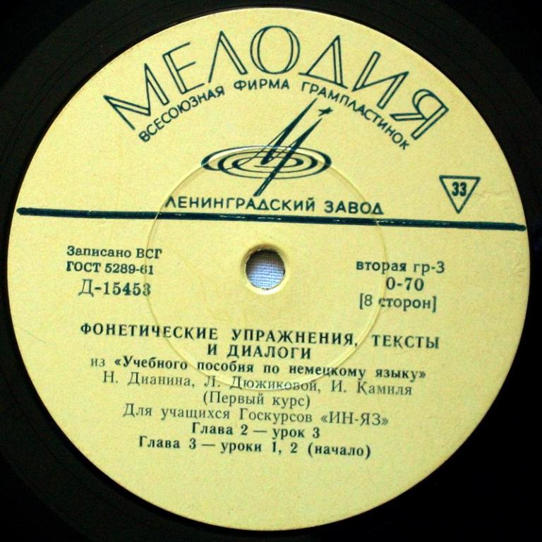 Говорите по-немецки