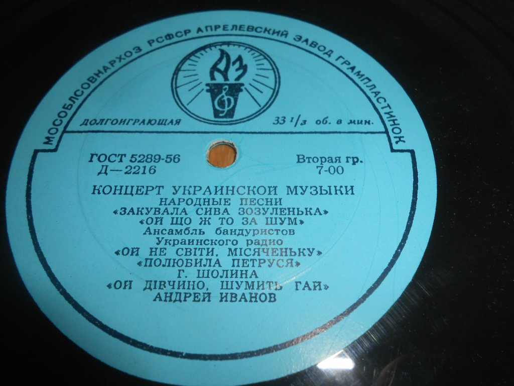 Концерт Украинской музыки . Украинские народные песни