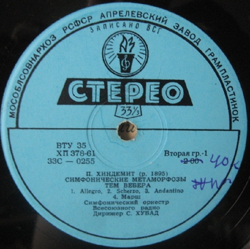 П. ХИНДЕМИТ, У. ПИСТОН
