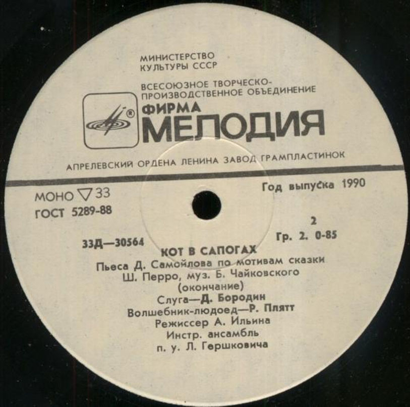 Шарль Перро. Кот в сапогах