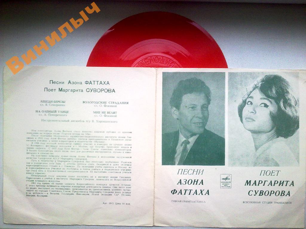Песни Азона Фаттаха поёт Маргарита Суворова