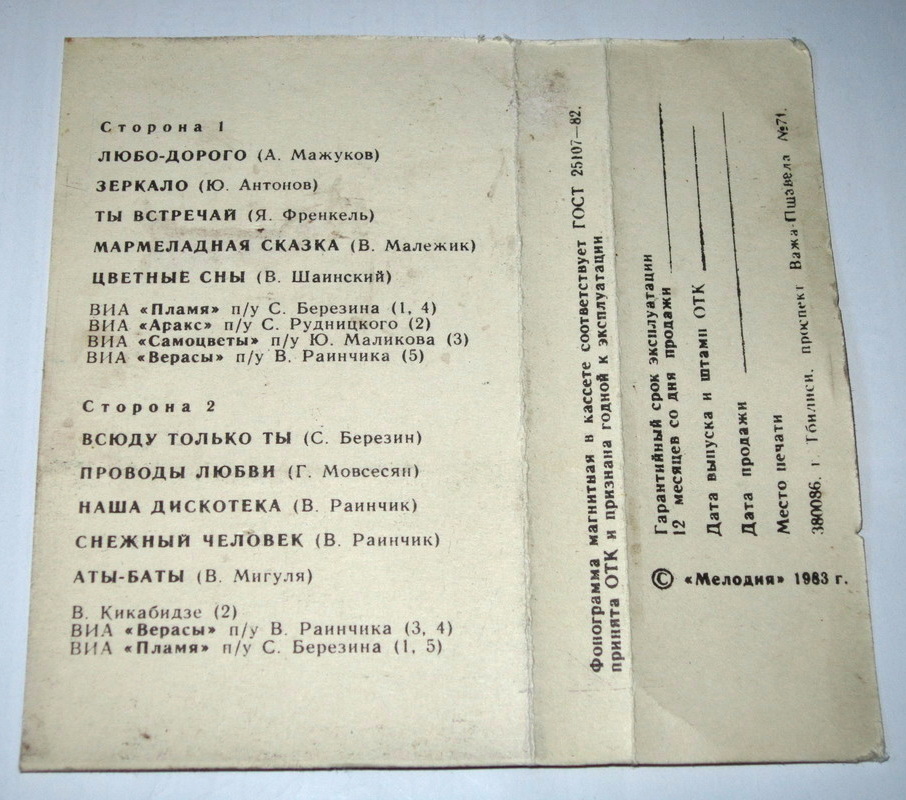 Лётная погода. Песни на стихи Михаила Танича