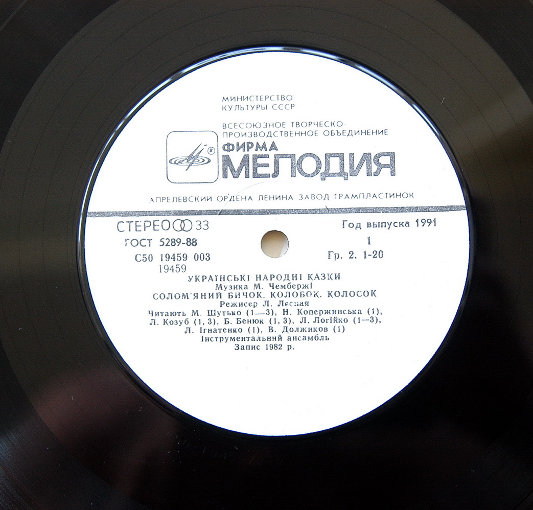 Украинские народные сказки (музыка М. Чембержи)