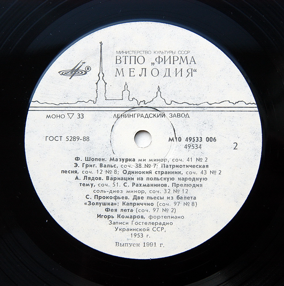 Игорь КОМАРОВ (ф-но). Русская и зарубежная фортепианная музыка