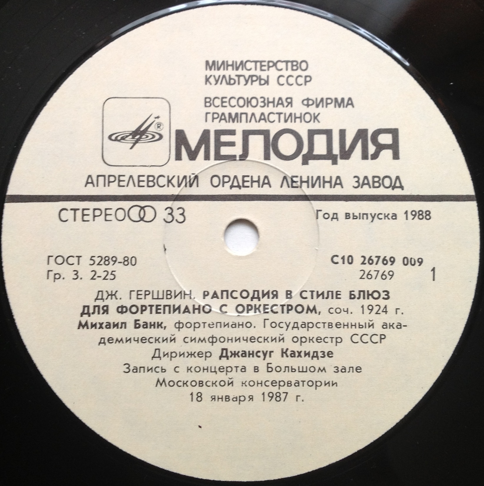 Михаил Банк (фортепиано)