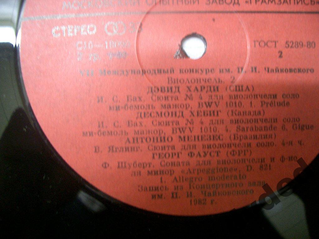 VII МЕЖДУНАРОДНЫЙ КОНКУРС им. ЧАЙКОВСКОГО. Виолончель (2)