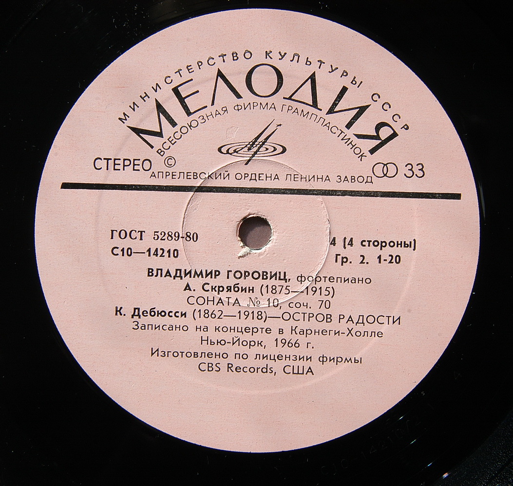 Владимир ГОРОВИЦ (ф-но)