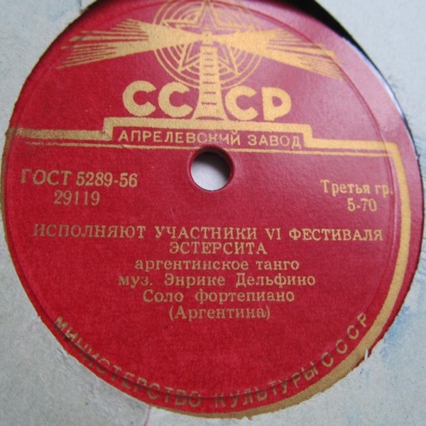 Исполняют участники VI фестиваля
