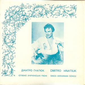 СПІВАЄ ДМИТРО ГНАТЮК