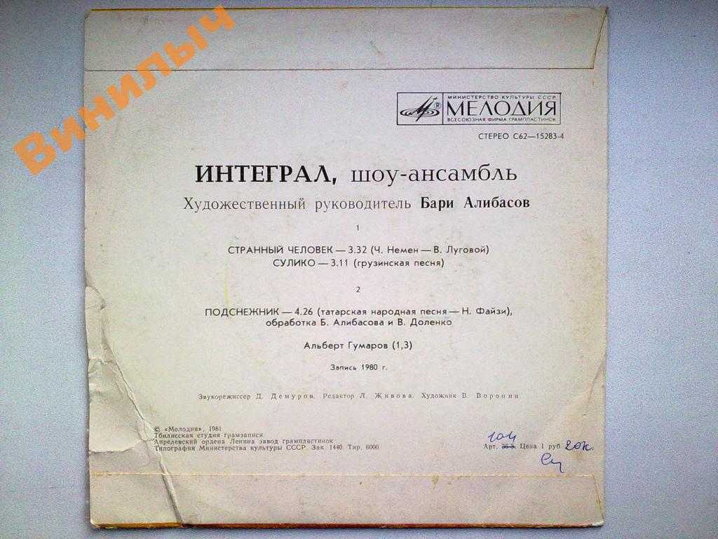 Шоу-ансамбль «Интеграл». Рук. Бари Алибасов