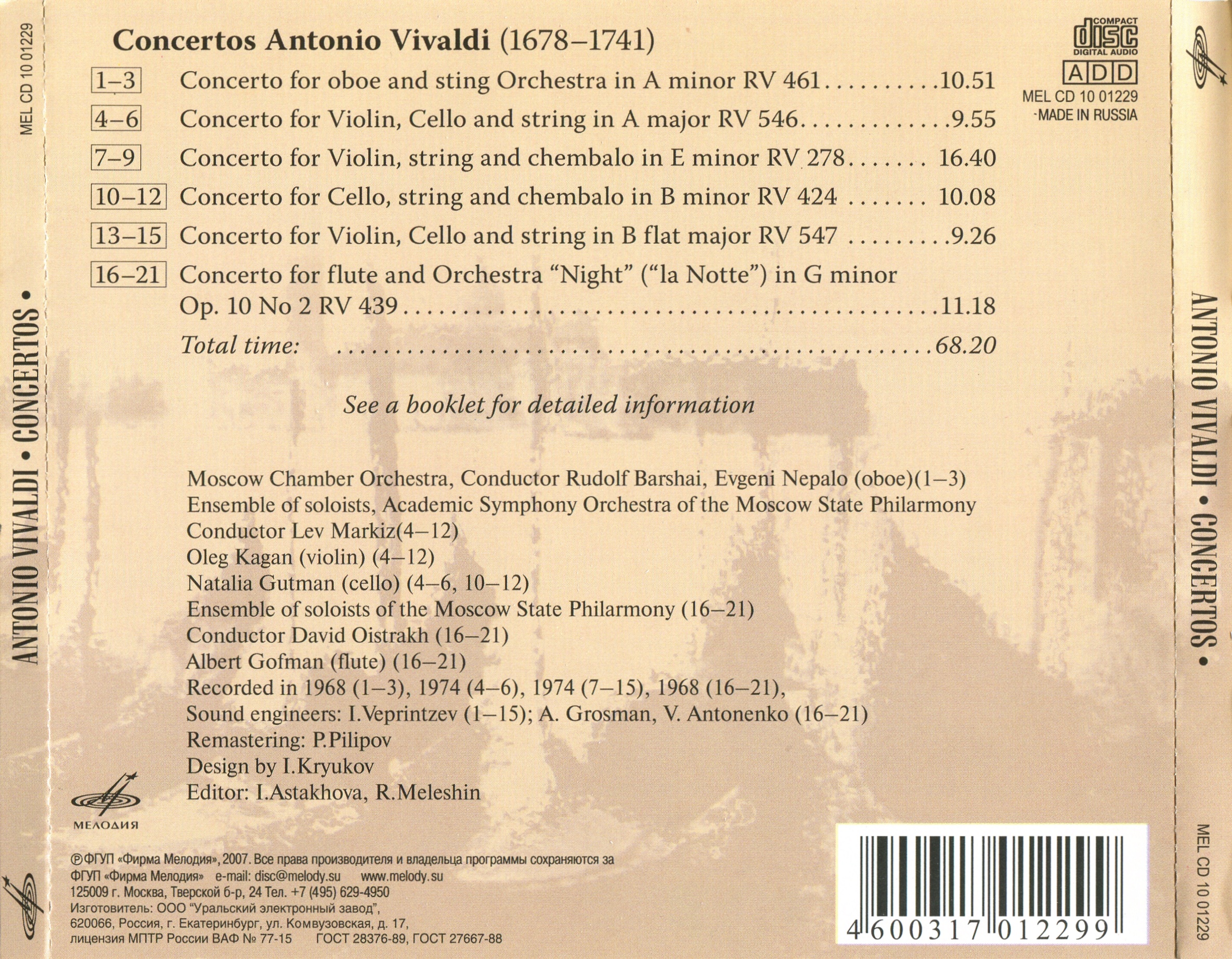 Вивальди. Концерты