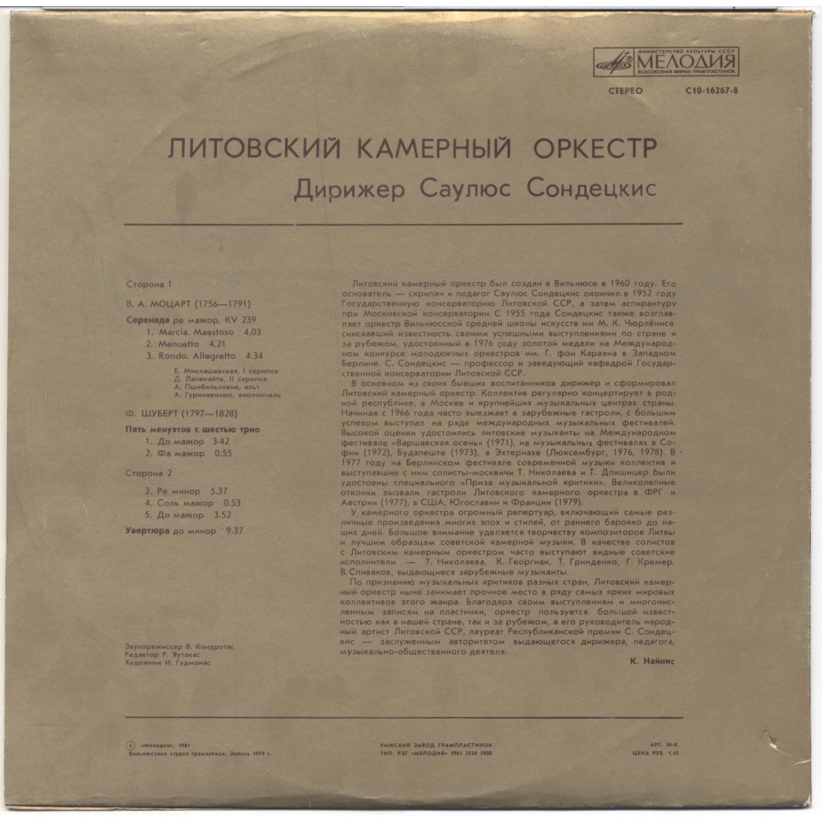 ЛИТОВСКИЙ КАМЕРНЫЙ ОРКЕСТР, дирижер Саулюс Сондецкис