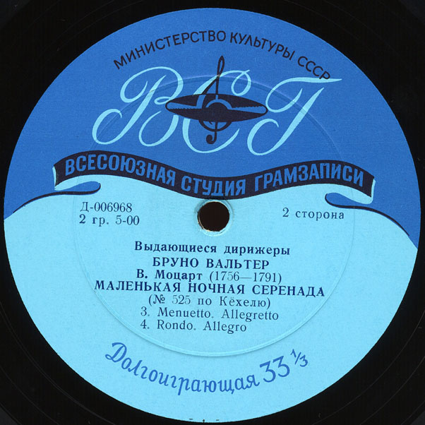 Б.Вальтер. Выдающиеся дирижёры