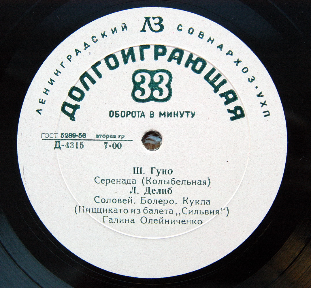 Галина Олейниченко - Ф. Лист, Ж. Бизе, Ш. Гуно, Л. Делиб