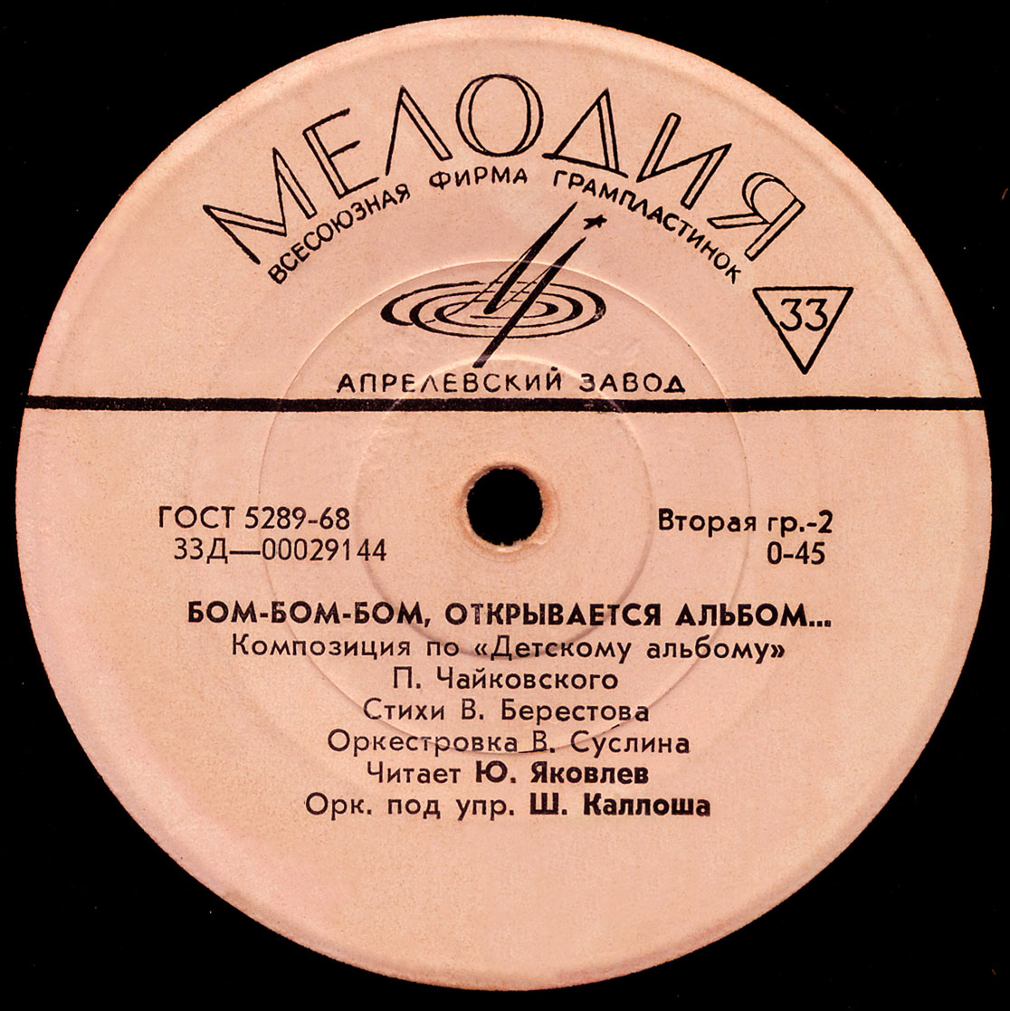 Три поросенка. Бом-бом-бом открывается альбом (сказки)