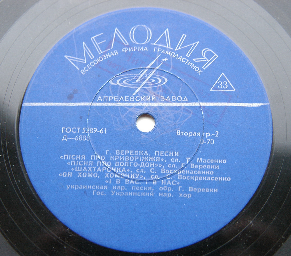 Песни Г. Веревки исполняет Государственный Украинский народный хор