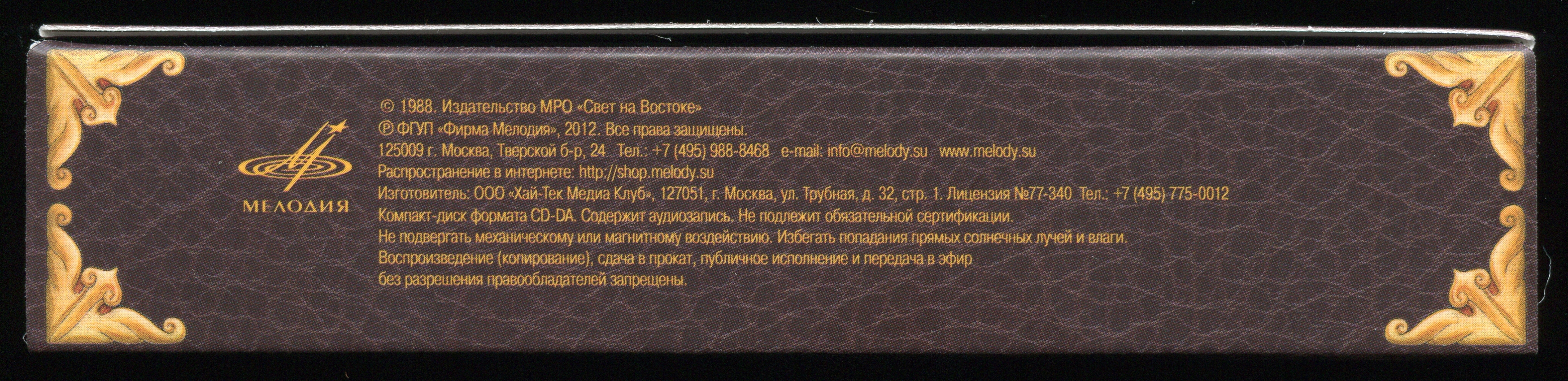 Иннокентий Смоктуновский - Библейские истории (8 CD)