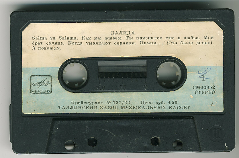 Поют Далида и Адриано Челентано