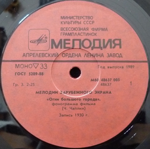 Мелодии зарубежного экрана. "Огни большого города"